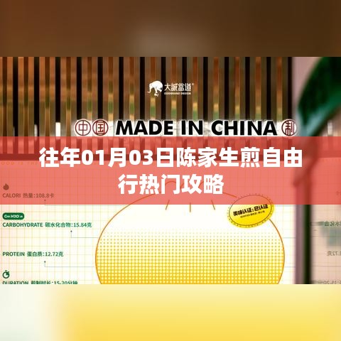 陈家生煎自由行攻略，热门行程推荐
