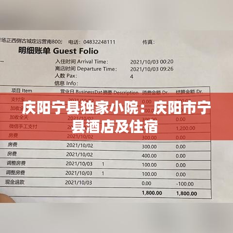 庆阳宁县独家小院：庆阳市宁县酒店及住宿 