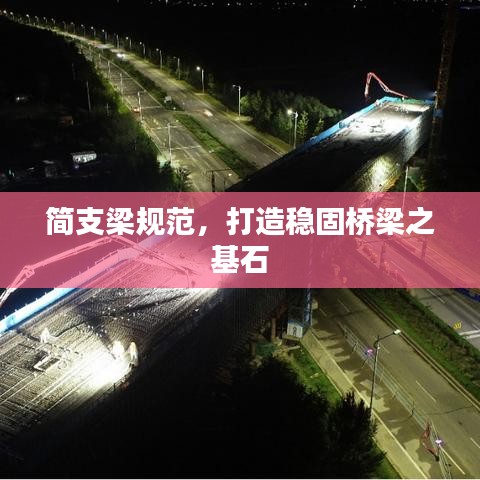 河道清淤 第53页