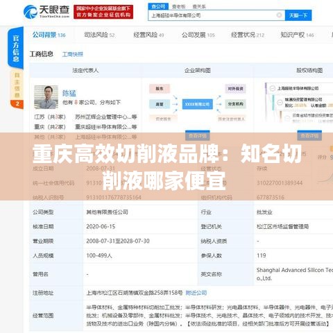 富贵利达 第3页