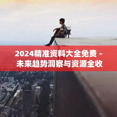 披肝沥胆 第2页