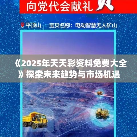 开张圣听 第2页