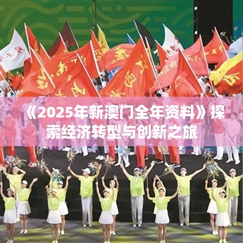 全始全终 第2页