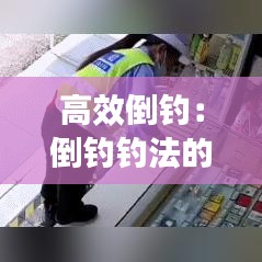 日就月将 第2页