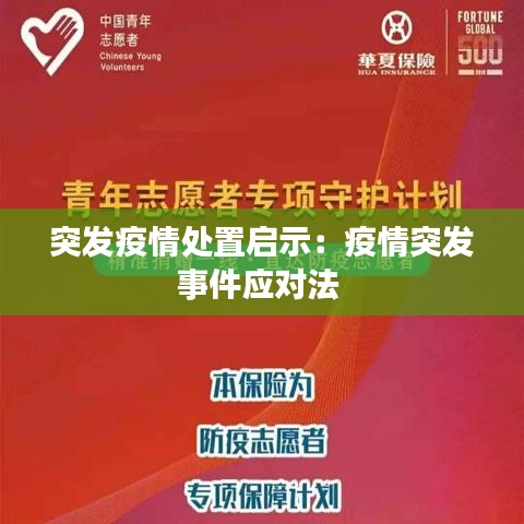 束手就禽 第3页
