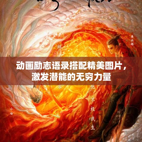 龙飞九五 第2页