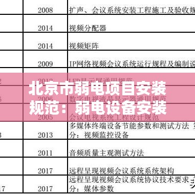 富贵荣华 第2页