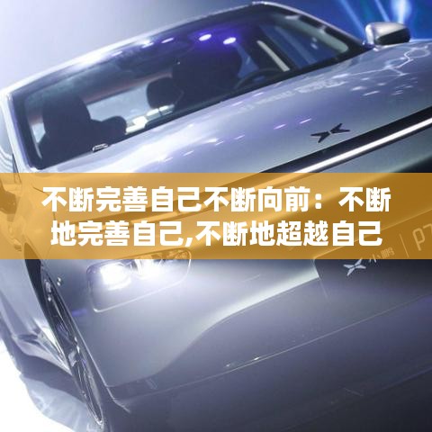 发硎新试 第2页