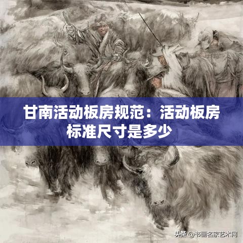 天南地北 第2页