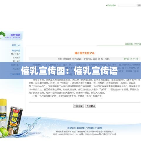 催乳宣传图：催乳宣传语 