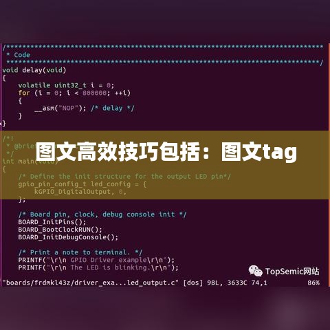 图文高效技巧包括：图文tag 