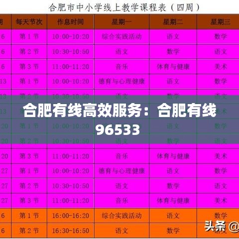 合肥有线高效服务：合肥有线96533 