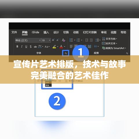 宣传片艺术排版，技术与故事完美融合的艺术佳作