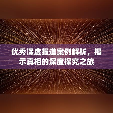 飞扬拨扈 第2页