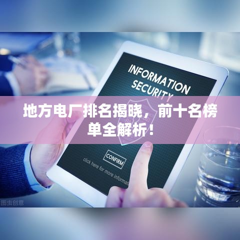 丰冠简介 第8页