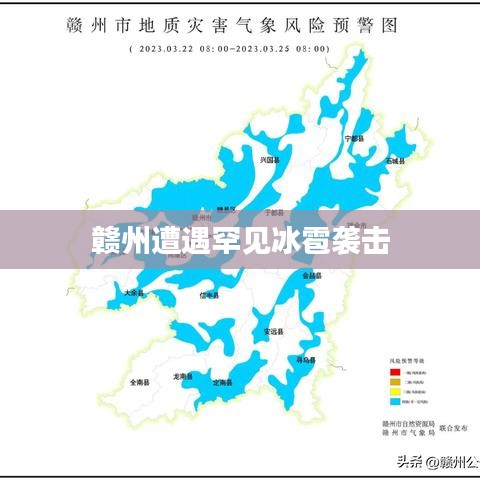 赣州遭遇罕见冰雹袭击