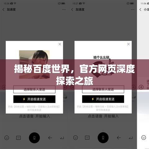 三人成虎