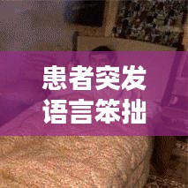 联系丰冠 第3页
